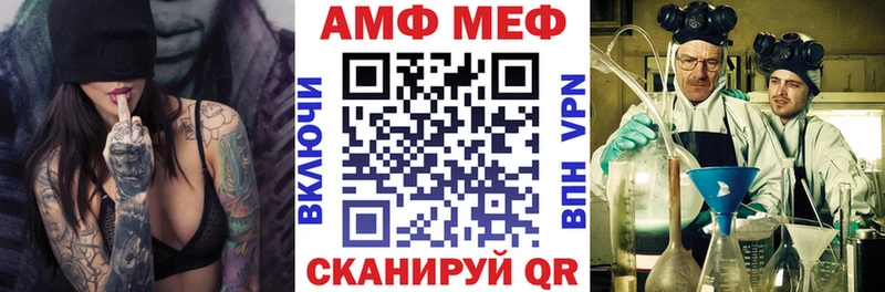 АМФЕТАМИН 97%  продажа наркотиков  mega зеркало  Жуковка 