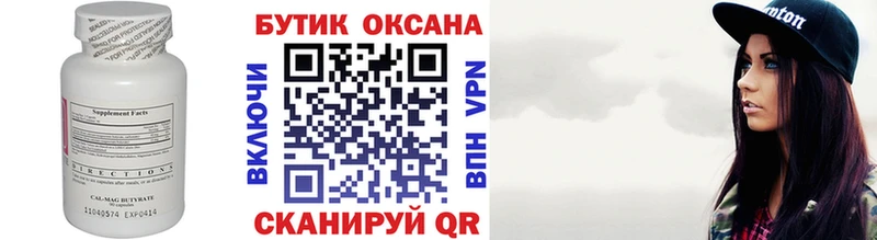 darknet клад  Жуковка  БУТИРАТ BDO 33% 