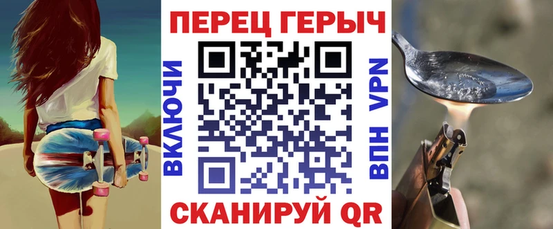 ГЕРОИН Heroin  Жуковка 